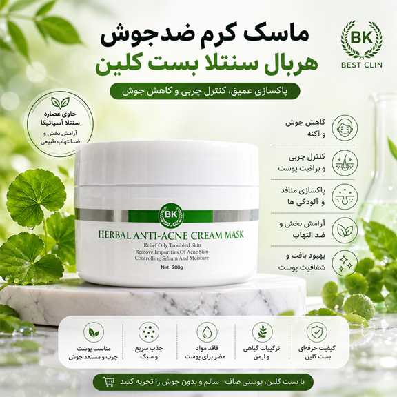 بهترین محصول بست کلین برای جوش و آکنه؛ معرفی ویال ضدجوش و ماسک‌های پاکسازی پوست