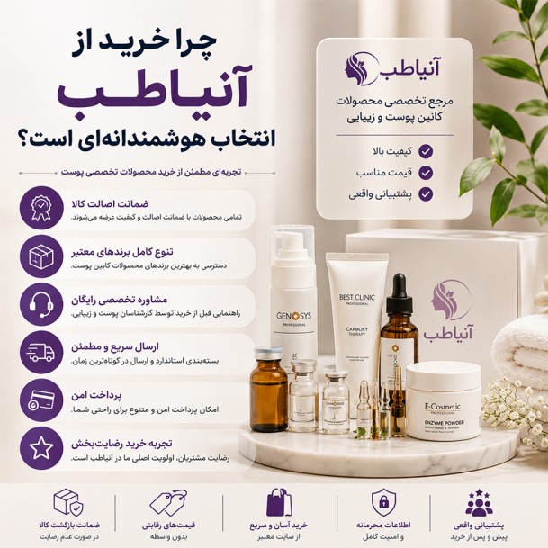 چرا قیمت محصولات کابین پوست در فروشگاه‌ها متفاوت است؟