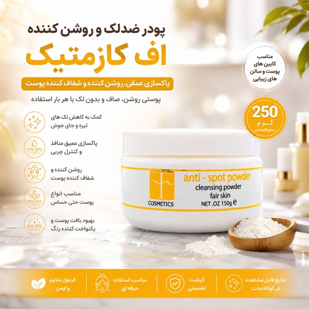 هنگام خرید محصولات کابین پوست به چه نکاتی توجه کنیم؟