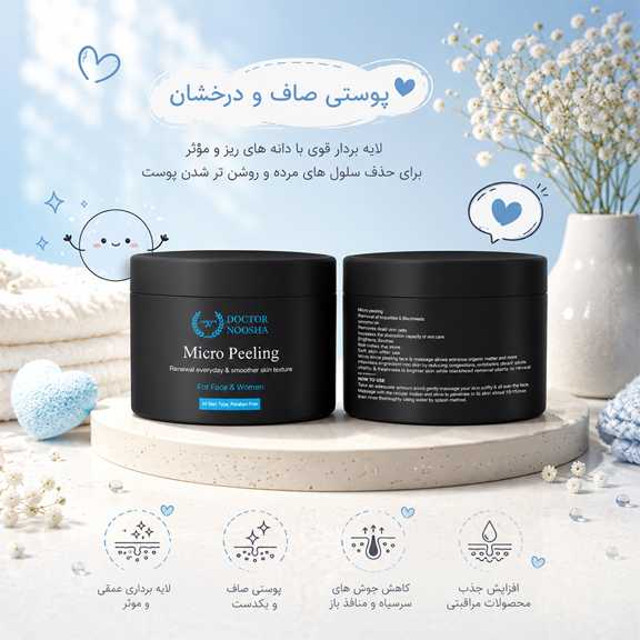محصولات کابین پوست برای شروع کار