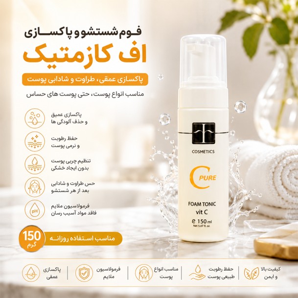 هنگام خرید محصولات کابین پوست به چه نکاتی توجه کنیم؟