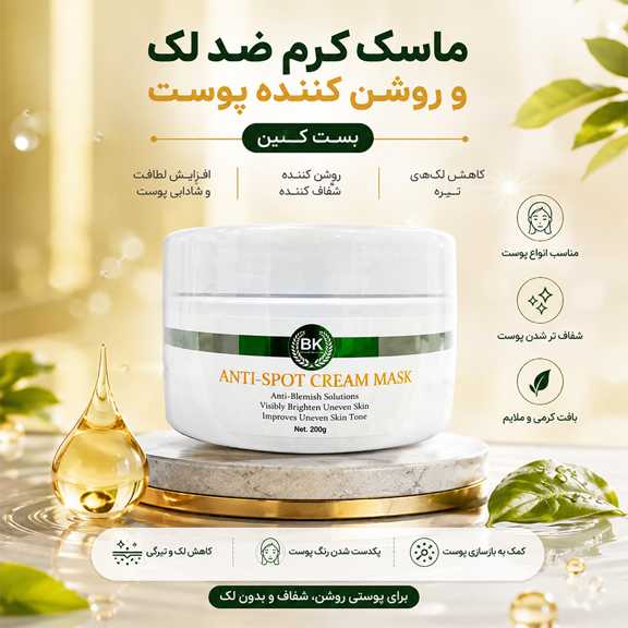 برای لک صورت چی بخریم؟ معرفی محصولات ضدلک بست کلین برای شفافیت و روشن شدن پوست