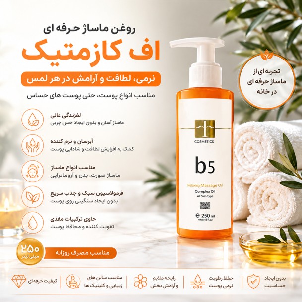 هنگام خرید محصولات کابین پوست به چه نکاتی توجه کنیم؟