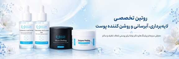 محصولات کابین پوست برای شروع کار