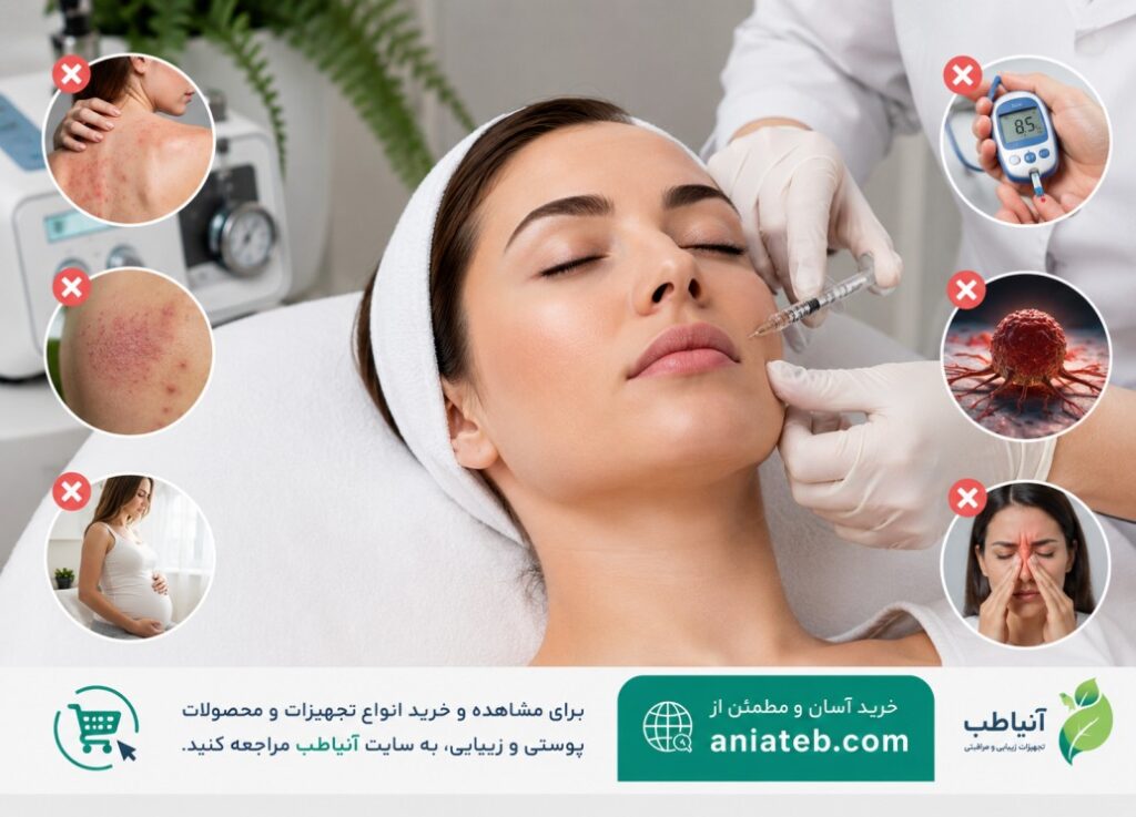 کربوکسی تراپی برای چه پوست‌هایی مناسب نیست؟