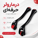 درمارولر ژنوسیس