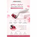 درمارولر ژنوسیس 2غلطکه