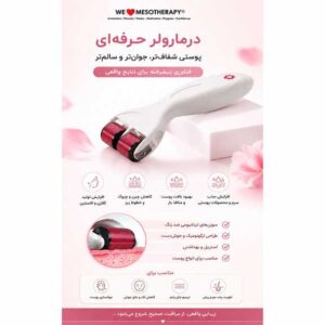 درمارولر ژنوسیس 2غلطکه