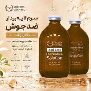 محصول اسیدتراپی ضدجوش دکتر نوشا 100میل