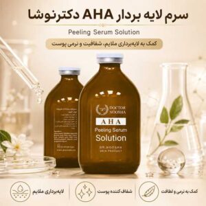 محلول اسیدتراپی AHA دکتر نوشا 100میل