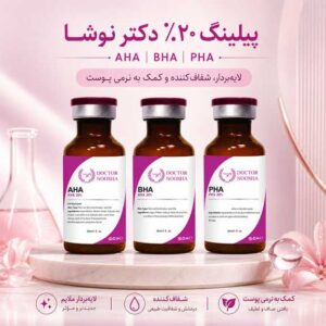 ژلوپیل فیشیال 20درصد دکتر نوشا