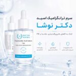 سرم ضدلک ترانگزامیک اسید دکتر نوشا 30میل