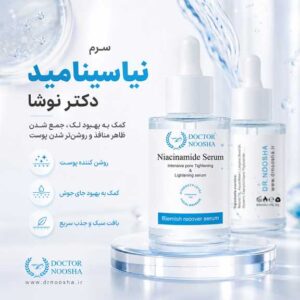 سرم نیاسینامید دکتر نوشا 30میل