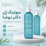 سوتینگ ژل دکتر نوشا 250میل