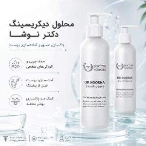 محلول دیکریسینگ دکتر نوشا 250میل